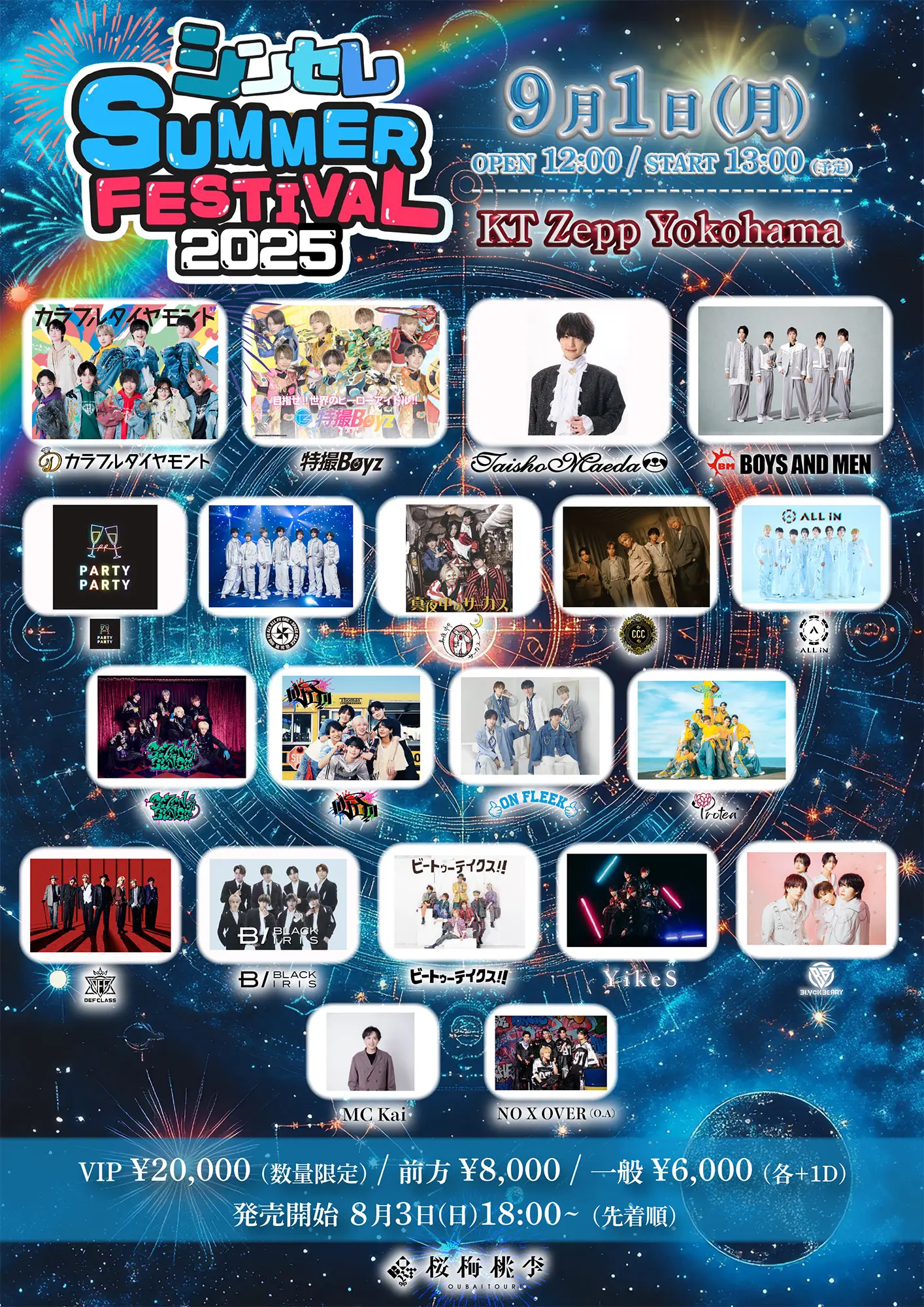 キービジュアル